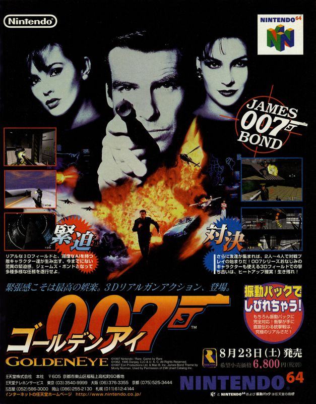 GoldenEye 007 Magazine Advertisement (Magazine Advertisements): Famitsu (Japan) Issue #455 (September 1997)