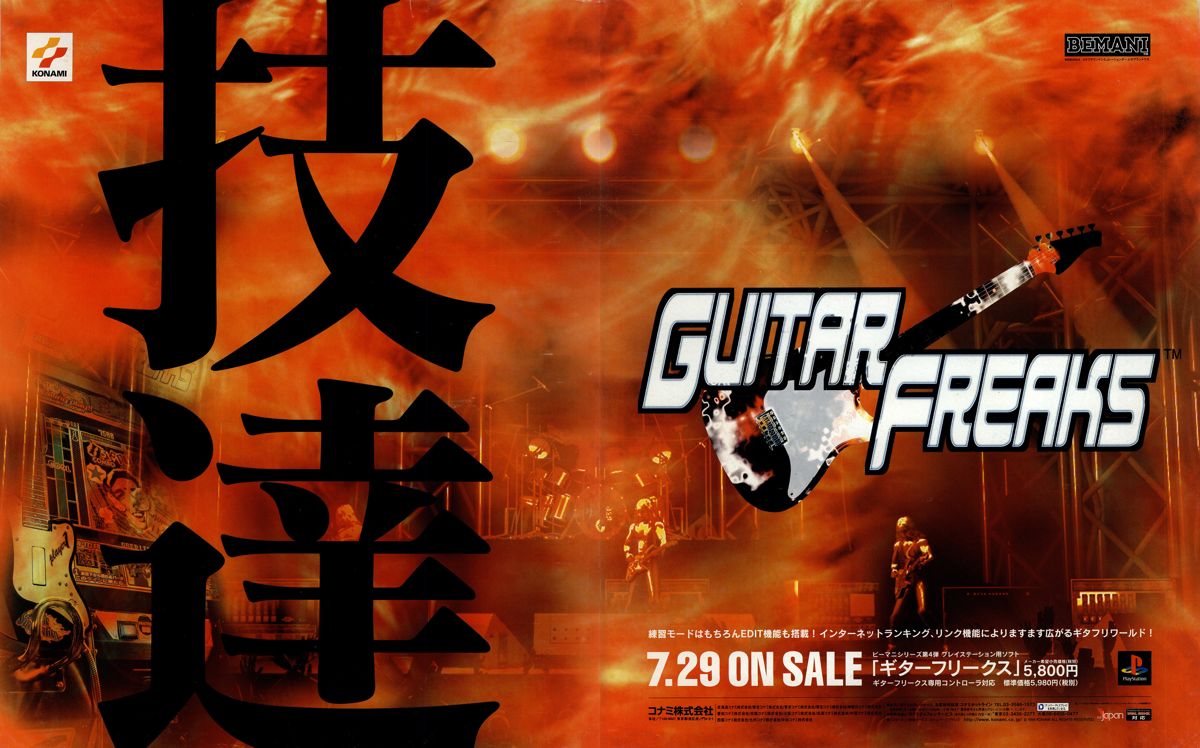 Guitar Freaks Magazine Advertisement (Magazine Advertisements): Famitsu (Japan) Issue #555 (August 1999)