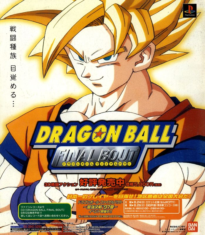 Dragon Ball GT Final Bout PS1 Vintage 1997 Print Ad/Poster 20x28cm Promo  Art GPM