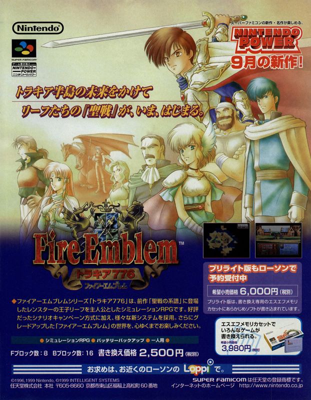 Fire Emblem: Thracia 776 official promotional image - MobyGames