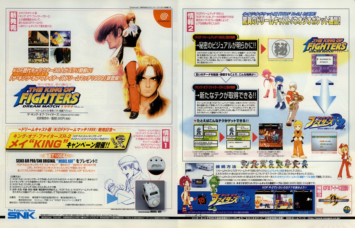 The King of Fighters: Dream Match 1999