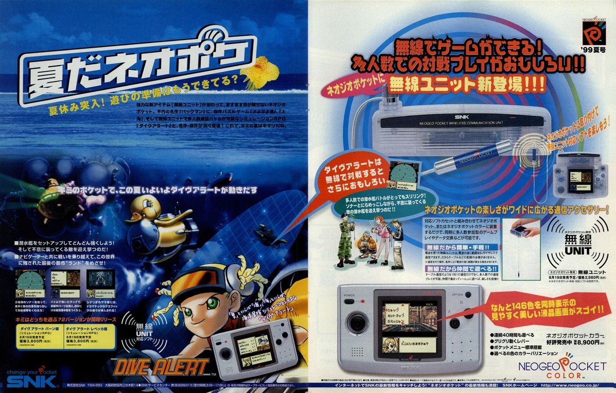 Dive Alert: Matt's Version Magazine Advertisement (Magazine Advertisements): Famitsu (Japan) Issue #555 (August 1999)