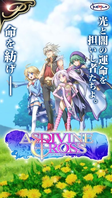 Asdivine Cross Screenshot (iTunes Store (Japan - Premium version))