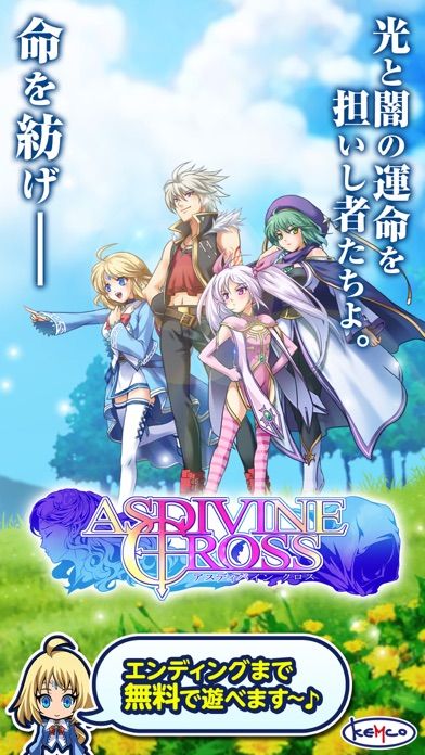 Asdivine Cross Screenshot (iTunes Store (Japan - Free version))