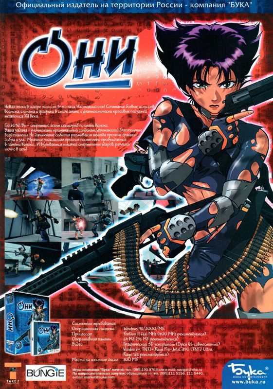 Oni Magazine Advertisement (Magazine Advertisements): GameLand (Russia) Issue #87 (March 2001)