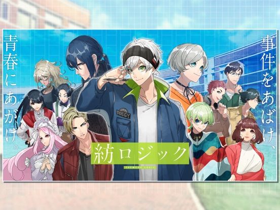 Tsumugu Logic Screenshot (iTunes Store (Japan))