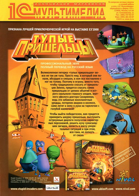 Stupid Invaders Magazine Advertisement (Magazine Advertisements): GameLand (Russia) Issue #87 (March 2001)
