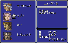 Final Fantasy II (WonderSwan Color) screenshot: You can change the name of your heroes