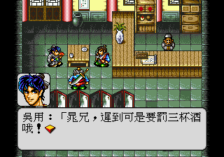 Shuihuzhuan (Genesis) screenshot: Be careful, guys. Enemy soldiers could be listening!