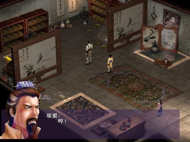 Bawang Bie Ji (Windows) screenshot: Conversation in a room
