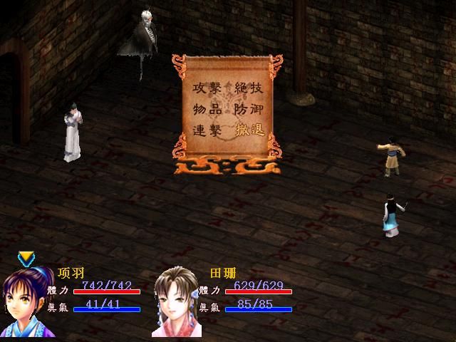Bawang Bie Ji (Windows) screenshot: The background for battles always changes