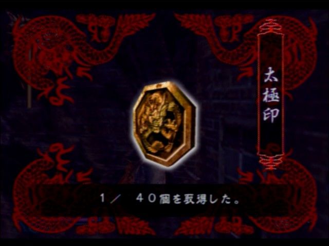 Bujingai: The Forsaken City (PlayStation 2) screenshot: Collecting some items may be required in order to proceed further ahead
