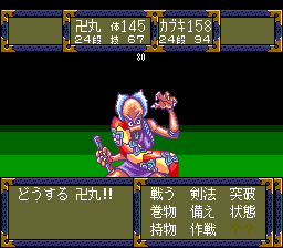 Screenshot of Tengai Makyō II: Manjimaru (TurboGrafx CD