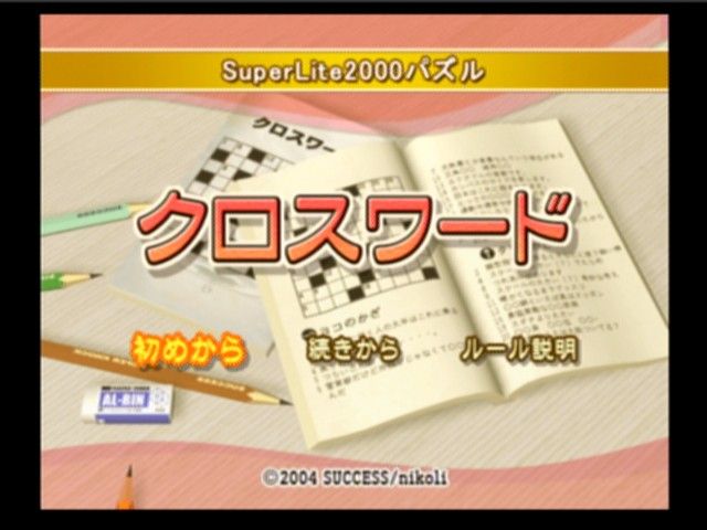 Crossword (PlayStation 2) screenshot: Main Title/Main Menu
