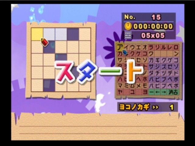 Crossword (PlayStation 2) screenshot: Start solving the crossword (the faster you solve it, the better the score is)