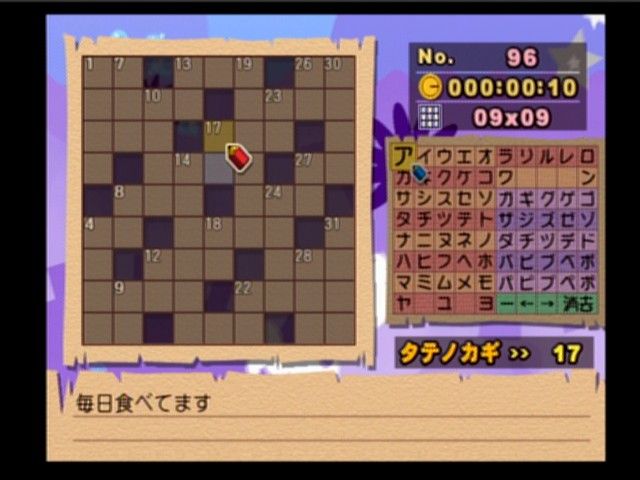 Crossword (PlayStation 2) screenshot: Those question numbers that lack in horizontal are there for vertical questions and vice-versa