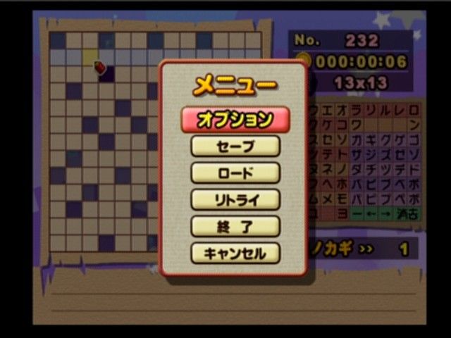 Crossword (PlayStation 2) screenshot: In-game menu lets you change some options, retry, load/save, or quit