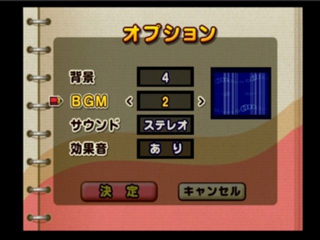 Crossword (PlayStation 2) screenshot: You can change dynamic background (or turn it off) and background music to any specific track or random play