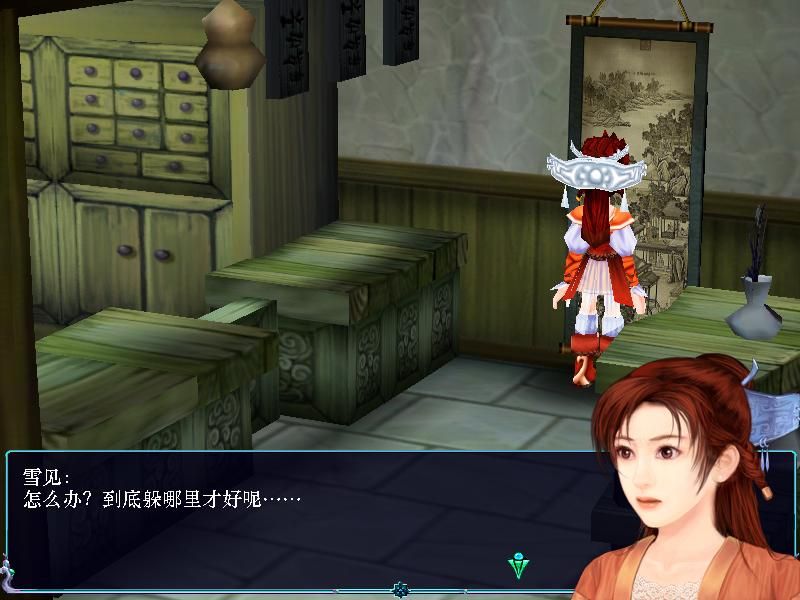 Xianjian Qixia Zhuan 3 (Windows) screenshot: Curious, curious...