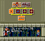 Gunstar Heroes (Game Gear) screenshot: Shot type selection.