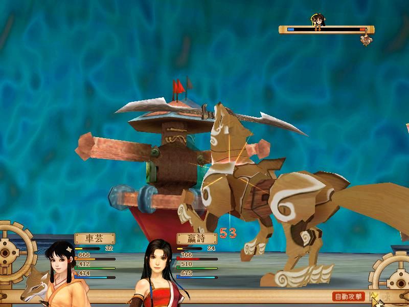 Xuanyuan Jian Waizhuan: Cang zhi Tao (Windows) screenshot: Some enemy attacks are shown in dynamic close-up