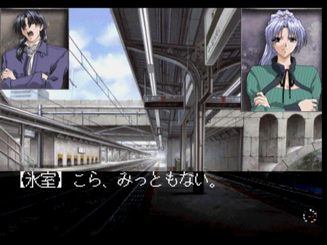 EVE: The Fatal Attraction (PlayStation) screenshot: Talking to Kyoko Himuro, your current girlfriend