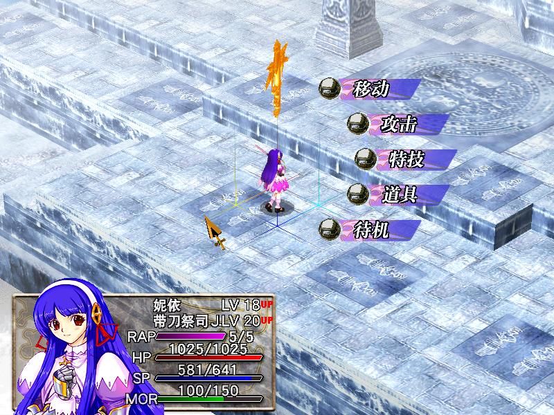Fengse Huanxiang 4: Shengzhan de Zhongyan (Windows) screenshot: Battle menu