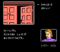 Meitantei Holmes: Kiri no London Satsujin Jiken (NES) screenshot: Arrived at the Norton residence and speaking with Mrs. Leslie.