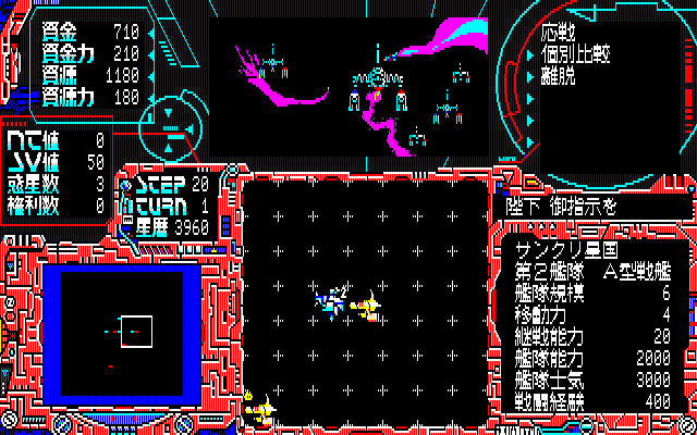 Kyōran no Ginga: Schwarzschild (PC-88) screenshot: Battle
