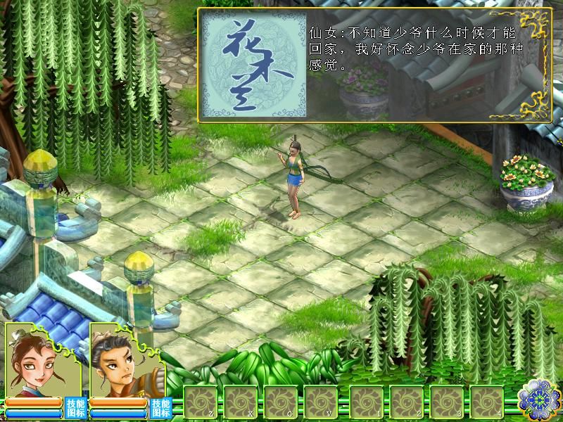Hua Mulan (Windows) screenshot: Approaching a mysterious city