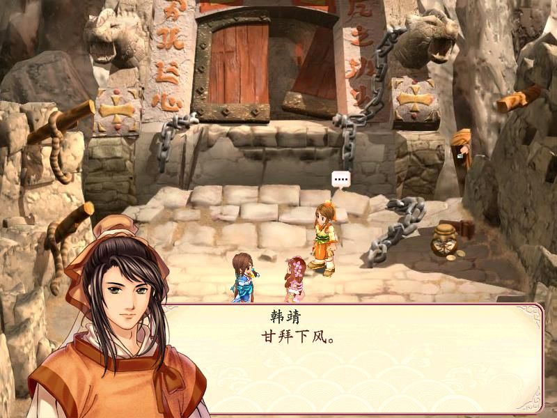 Huanxiang Sanguozhi II (Windows) screenshot: In front of a mysterious temple... or whatever it is