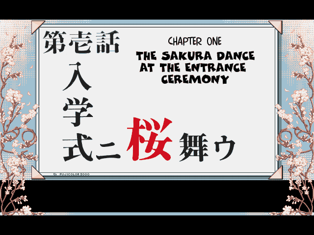 Season of the Sakura (DOS) screenshot: Chapter One