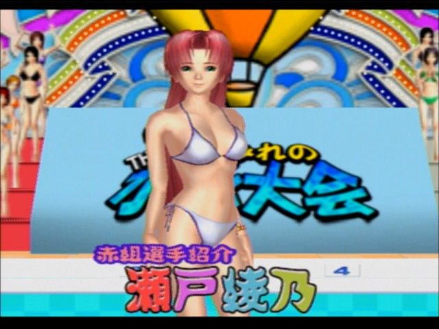 Party Girls (PlayStation 2) screenshot: Introducing Ayano Seto (contestants introduce themselves prior to game start)