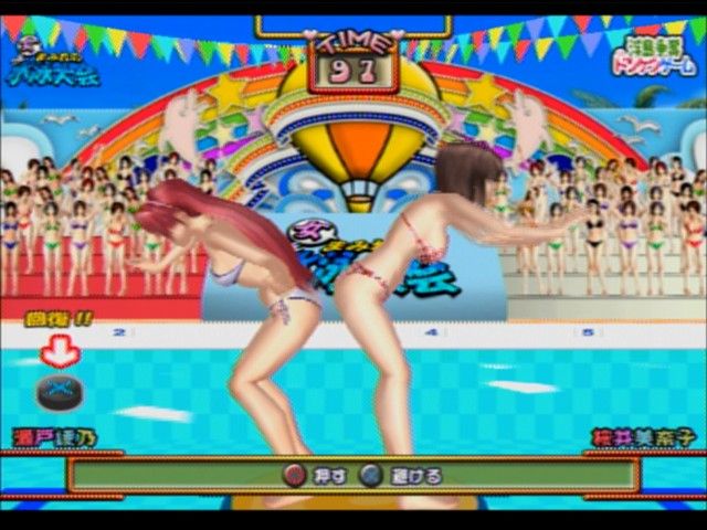 Party Girls (PlayStation 2) screenshot: Whoa, losing balance, press X quickly
