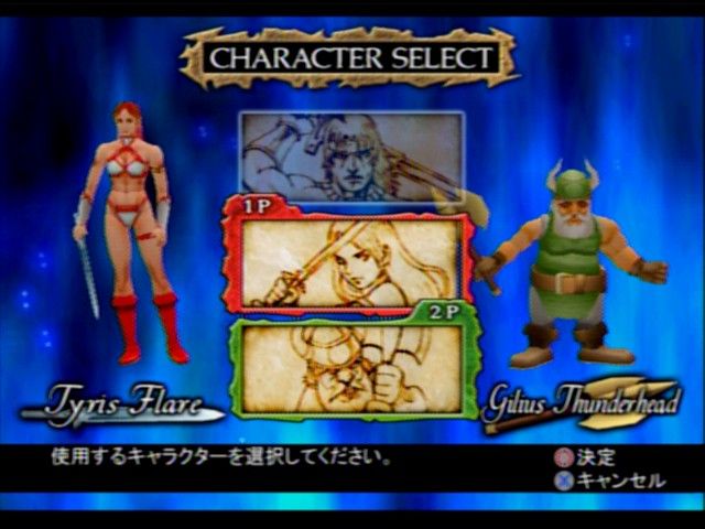Sega Ages 2500: Vol.5 - Golden Axe (PlayStation 2) screenshot: Character selection screen