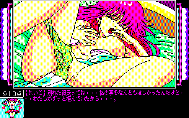 Pinky Ponky Dai-1 Shū: Beautiful Dream (PC-88) screenshot: Passion