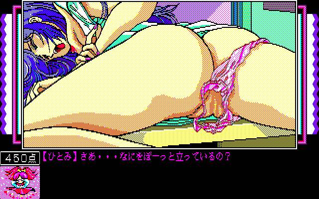 Pinky Ponky Dai-1 Shū: Beautiful Dream (PC-88) screenshot: Private teacher