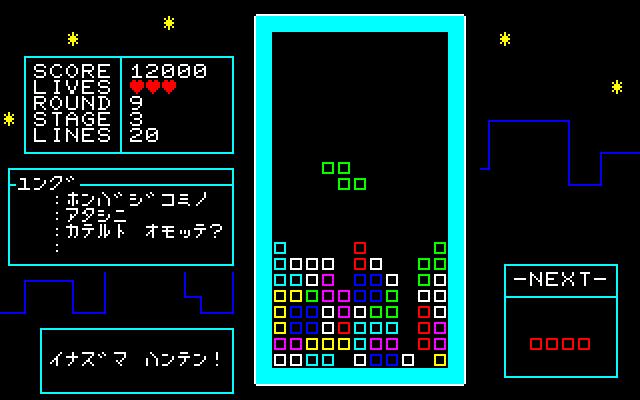 Cybernetic Hi-School Part 3: Gunbuster (PC-88) screenshot: In case someone walks in, click the "Panic Emergency Key" and nobody will know you're actually playing a strip quiz game