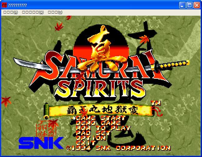 Samurai Shodown II (Windows) screenshot: Start Screen