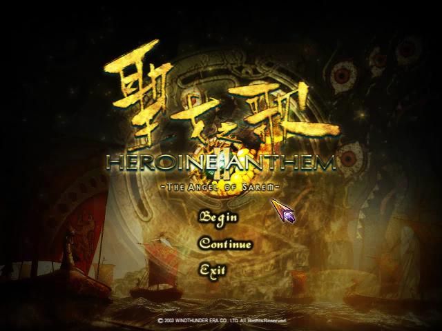 Shengnü zhi Ge: Heroine Anthem II - The Angel of Sarem (Windows) screenshot: Title screen