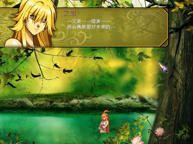 Shengnü zhi Ge: Heroine Anthem II - The Angel of Sarem (Windows) screenshot: Edda in a forest