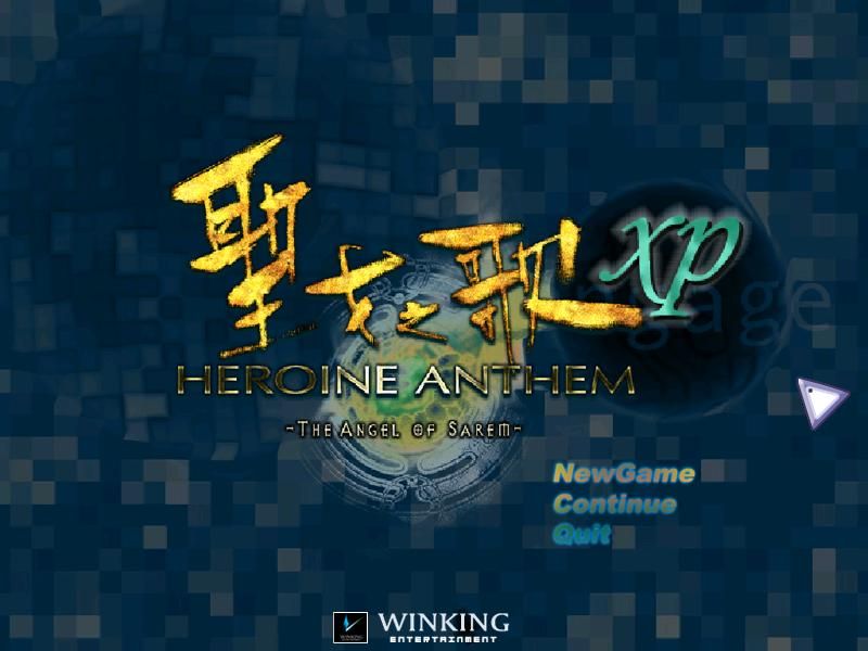 Shengnü zhi Ge - Heroine Anthem XP (Windows) screenshot: Title screen