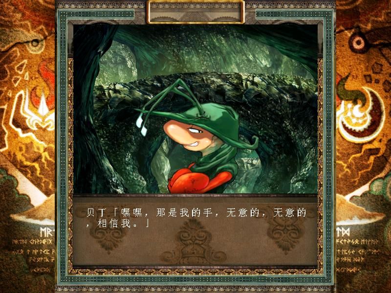 Shengnü zhi Ge - Heroine Anthem XP (Windows) screenshot: This is Bedin, your tiger prawn friend