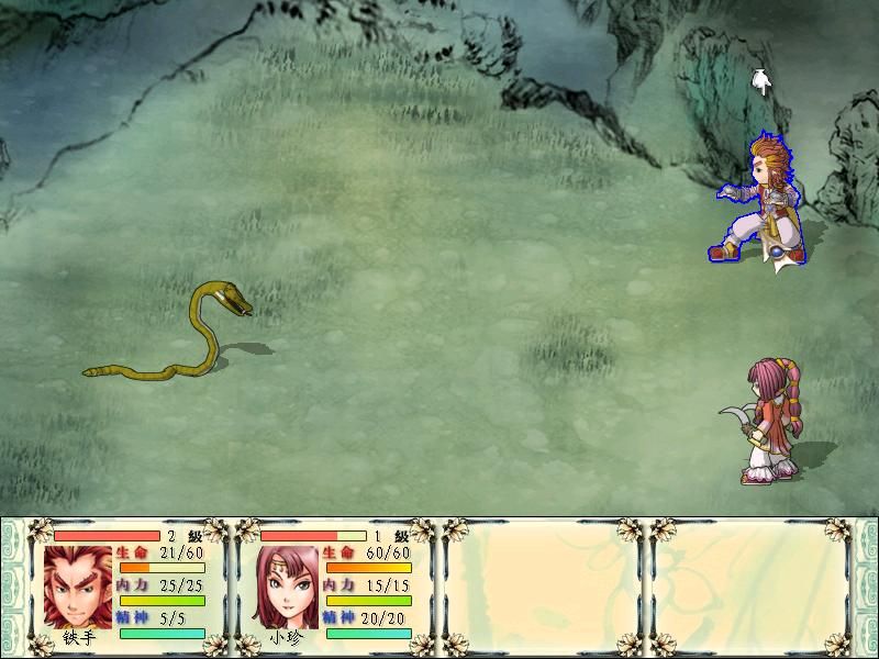 Si Da Ming Bu (Windows) screenshot: I'll show you, snake!