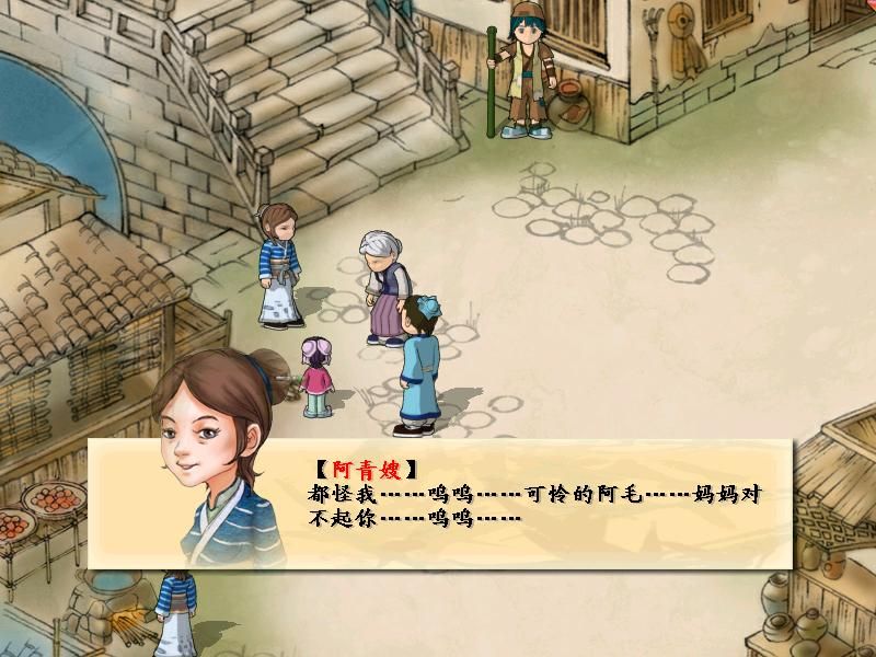 Si Da Ming Bu (Windows) screenshot: Dialogue in the city