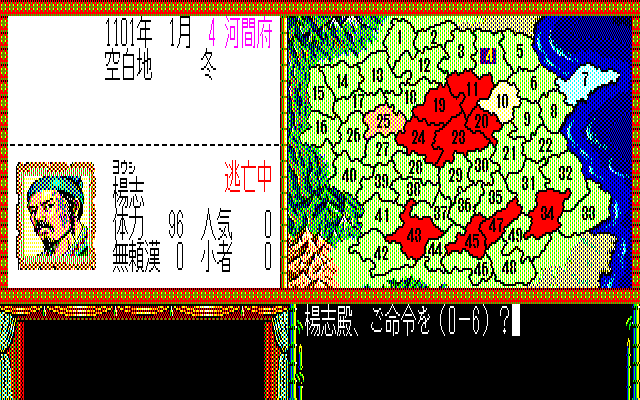 Bandit Kings of Ancient China (PC-88) screenshot: Start of the game