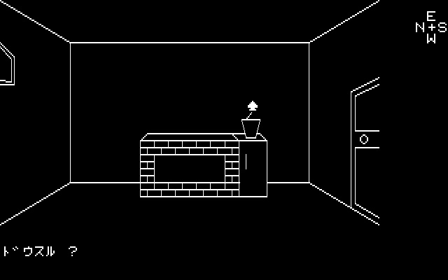 Mystery House (PC-88) screenshot: There is a fireplace, rack and a vase in this room. (no color)