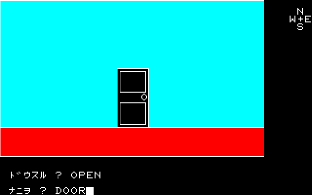 Mystery House (PC-88) screenshot: The text commands have to be in a two-step input like this and use the CAPS LOCK. (in color)