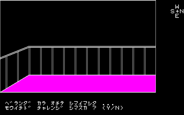 Mystery House (PC-88) screenshot: In this game, there are several ways to die. I went the wrong way and fell of the veraaaandaaaa. (in color)