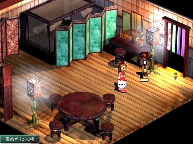 Xin Juedai Shuangjiao (Windows) screenshot: Hey sweetie, should we go behind that screen?